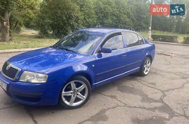 Лифтбек Skoda Superb 2005 в Кривом Роге