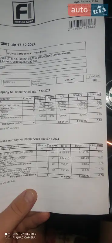 Универсал Skoda Superb 2012 в Виннице документ