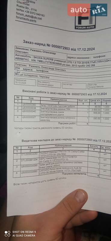 Универсал Skoda Superb 2012 в Виннице