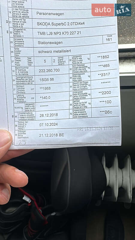 Универсал Skoda Superb 2018 в Киеве