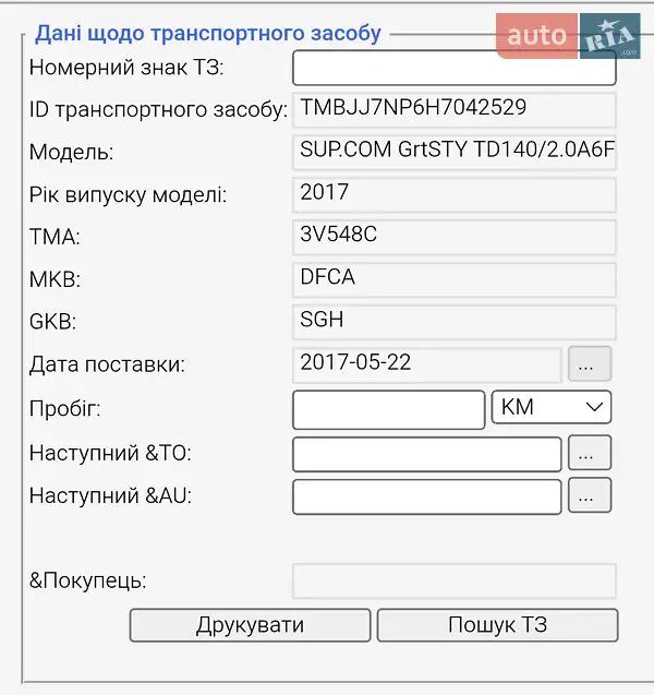 Универсал Skoda Superb 2016 в Калуше документ