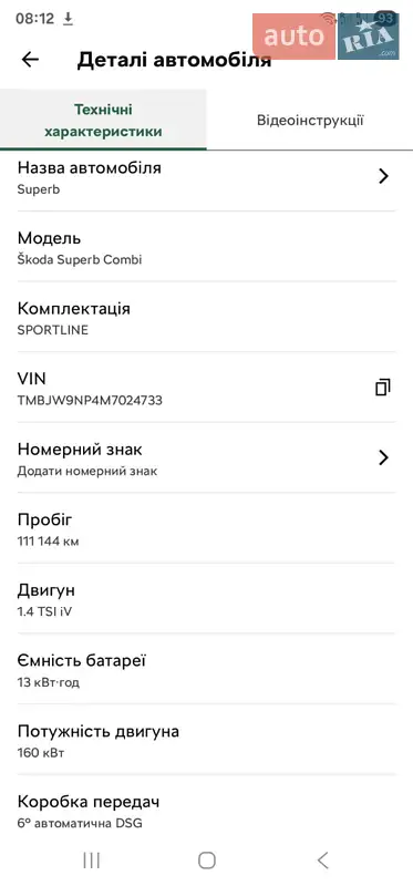 Універсал Skoda Superb 2020 в Софіївській Борщагівці документ