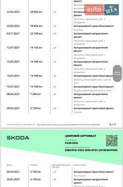 Універсал Skoda Superb 2020 в Софіївській Борщагівці