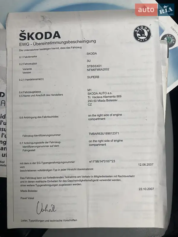 Лифтбек Skoda Superb 2007 в Бершади документ 3 фото Лифтбек Skoda Superb 2007 в Бершади документ