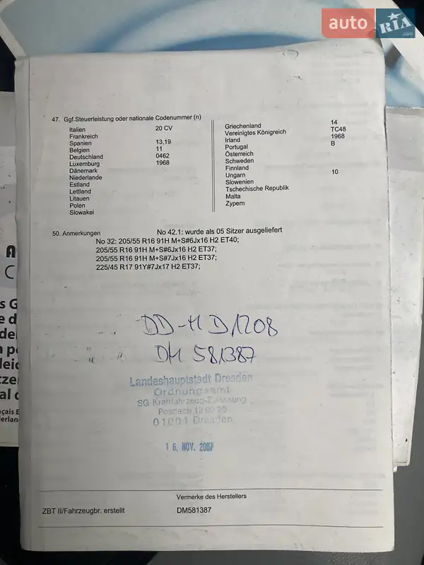 Лифтбек Skoda Superb 2007 в Бершади документ 5 фото Лифтбек Skoda Superb 2007 в Бершади документ