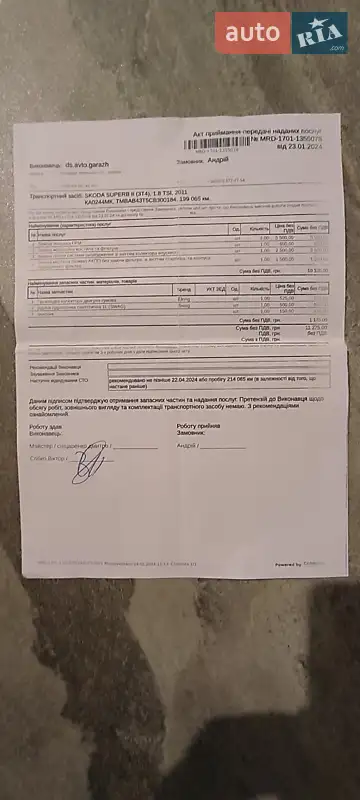 Ліфтбек Skoda Superb 2011 в Великій Олександрівці документ