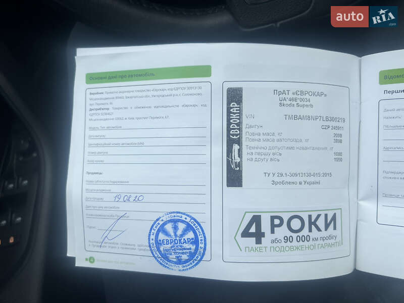 Лифтбек Skoda Superb 2020 в Киеве фото 13 Лифтбек Skoda Superb 2020 в Киеве