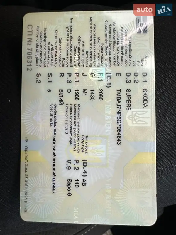 Лифтбек Skoda Superb 2016 в Мукачево документ 2 фото Лифтбек Skoda Superb 2016 в Мукачево документ