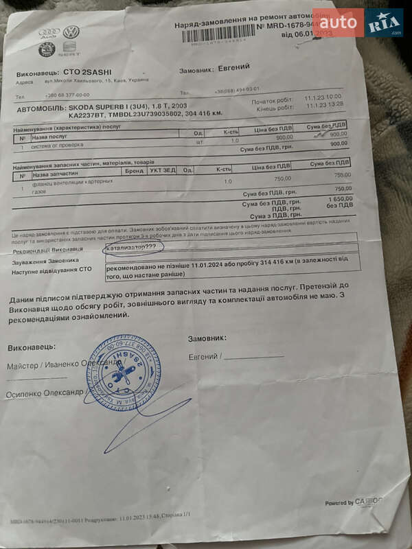 Ліфтбек Skoda Superb 2003 в Києві фото 50 Ліфтбек Skoda Superb 2003 в Києві