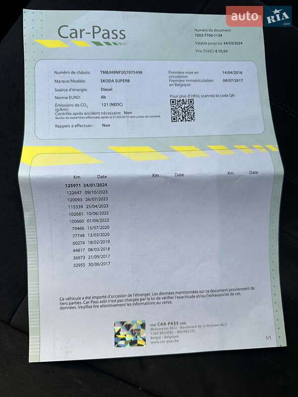 Універсал Skoda Superb 2016 в Івано-Франківську