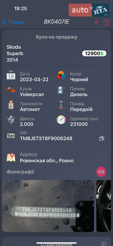 Универсал Skoda Superb 2014 в Одессе фото 19 Универсал Skoda Superb 2014 в Одессе