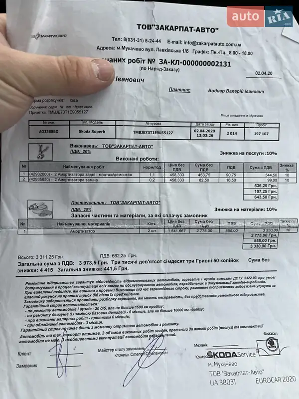 Универсал Skoda Superb 2014 в Коростене документ