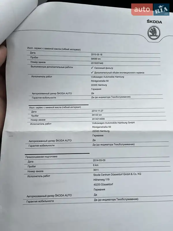 Универсал Skoda Superb 2014 в Коростене документ
