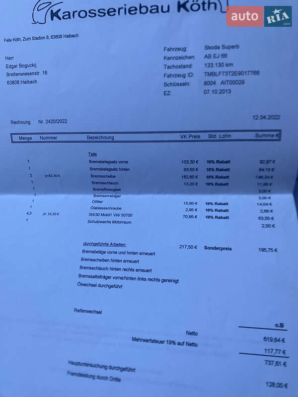 Универсал Skoda Superb 2013 в Березному