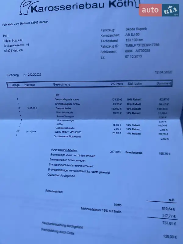 Универсал Skoda Superb 2013 в Березному документ