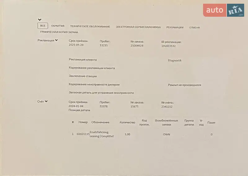 Универсал Skoda Superb 2021 в Харькове документ