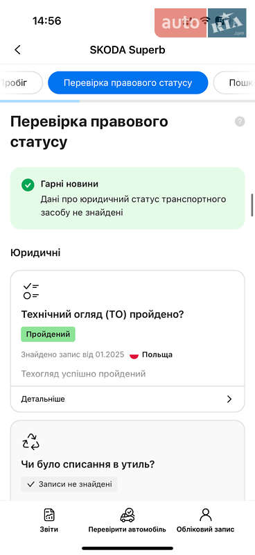 Лифтбек Skoda Superb 2022 в Мукачево