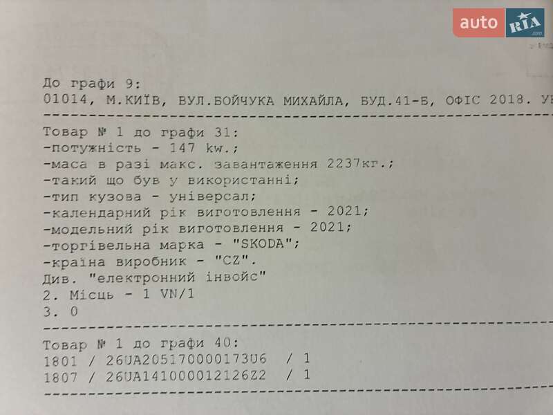 Универсал Skoda Superb 2021 в Киеве