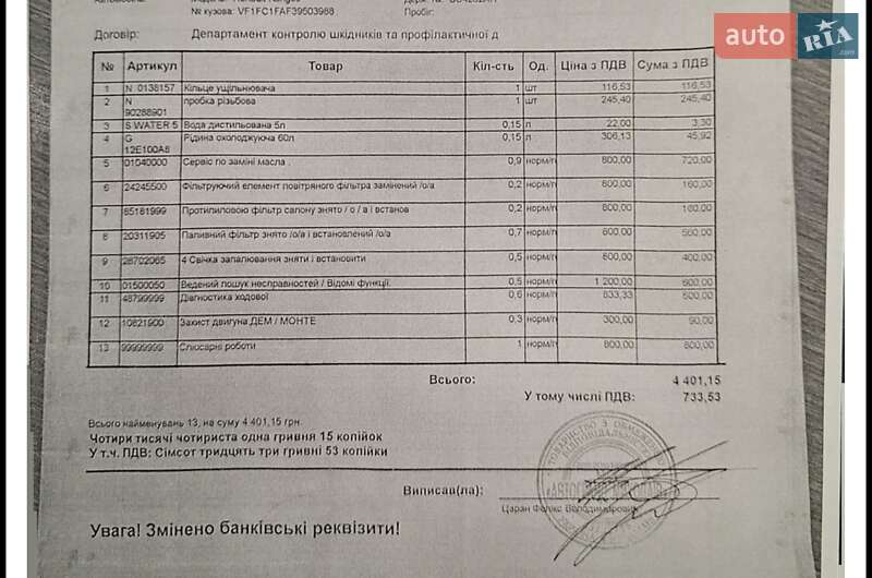 Лифтбек Skoda Superb 2014 в Умани фото 53 Лифтбек Skoda Superb 2014 в Умани