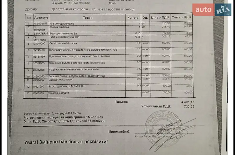 Лифтбек Skoda Superb 2014 в Умани документ 2 фото Лифтбек Skoda Superb 2014 в Умани документ