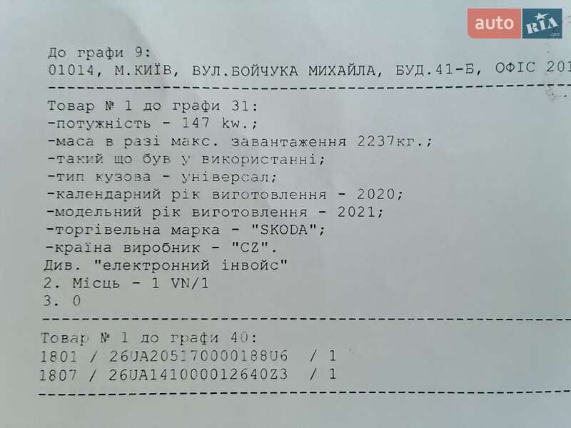 Универсал Skoda Superb 2021 в Киеве