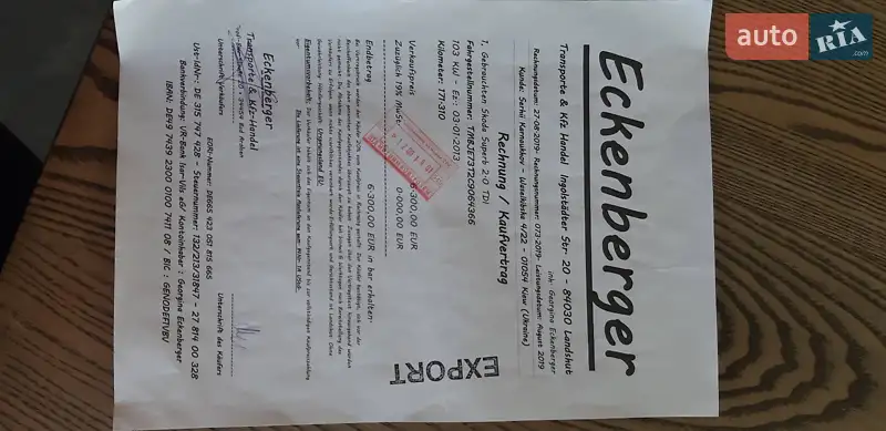 Универсал Skoda Superb 2012 в Киеве документ