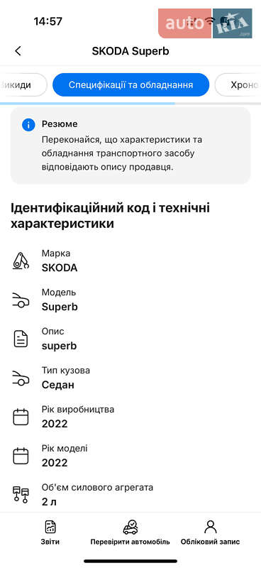 Лифтбек Skoda Superb 2022 в Мукачево