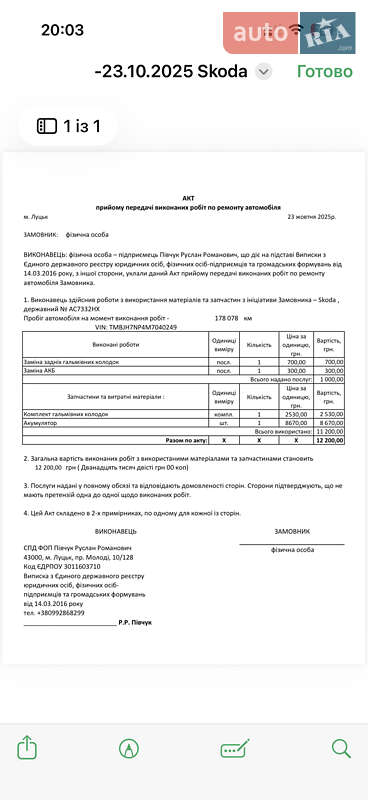 Универсал Skoda Superb 2020 в Луцке