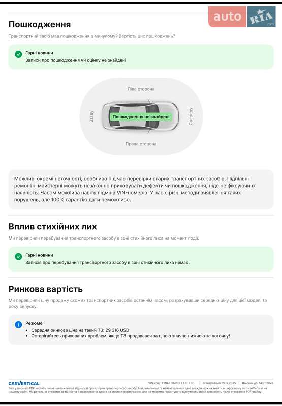 Універсал Skoda Superb 2021 в Вінниці фото 159 Універсал Skoda Superb 2021 в Вінниці