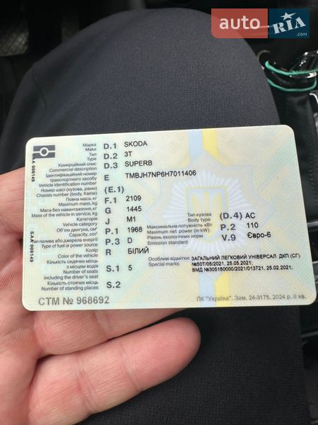 Універсал Skoda Superb 2016 в Ужгороді