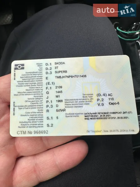 Універсал Skoda Superb 2016 в Ужгороді документ