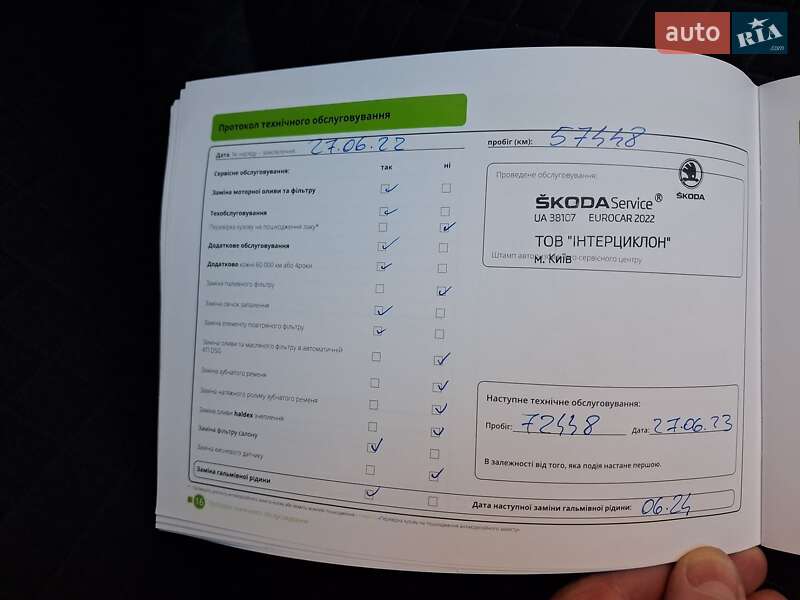 Лифтбек Skoda Superb 2019 в Хмельницком