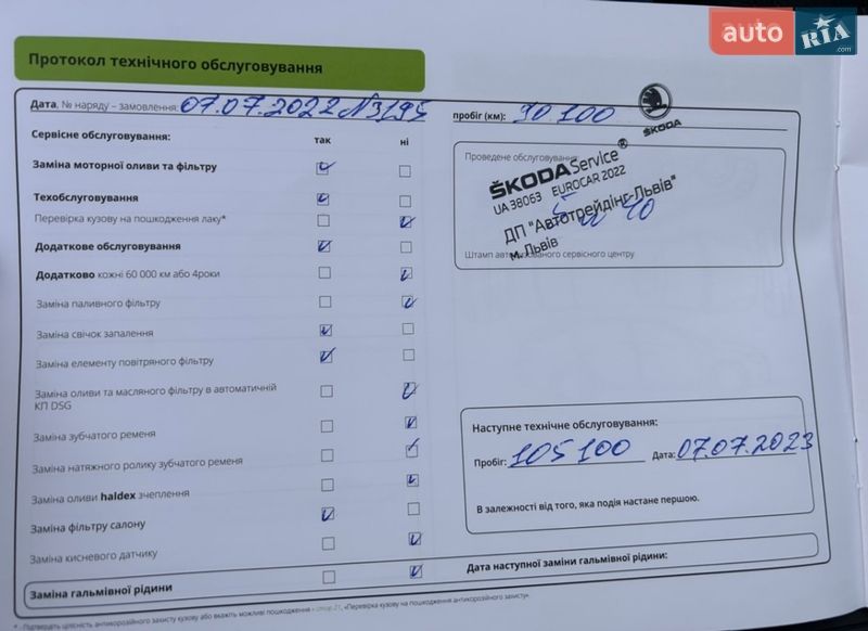 Ліфтбек Skoda Superb 2019 в Львові фото 34 Ліфтбек Skoda Superb 2019 в Львові