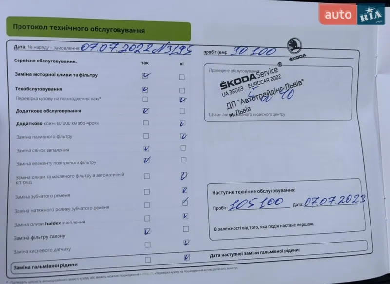 Ліфтбек Skoda Superb 2019 в Львові документ 5 фото Ліфтбек Skoda Superb 2019 в Львові документ