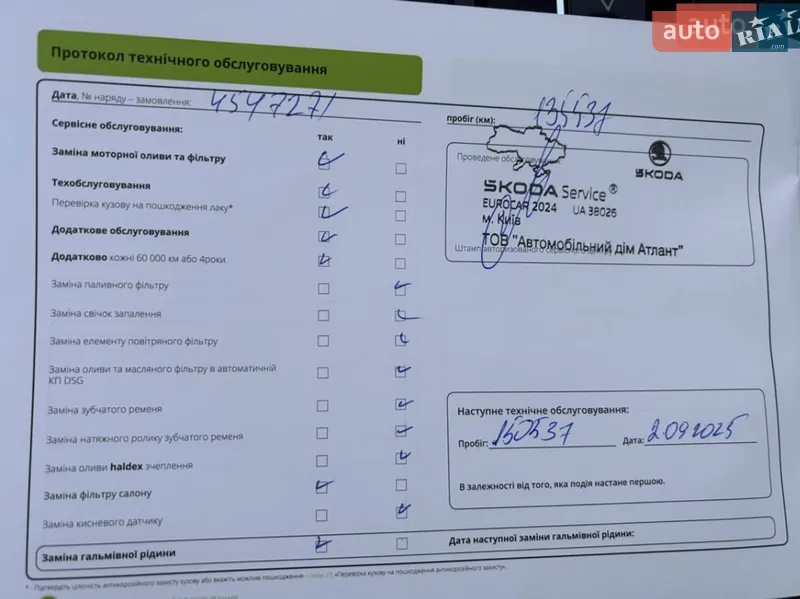 Ліфтбек Skoda Superb 2019 в Львові документ 13 фото Ліфтбек Skoda Superb 2019 в Львові документ