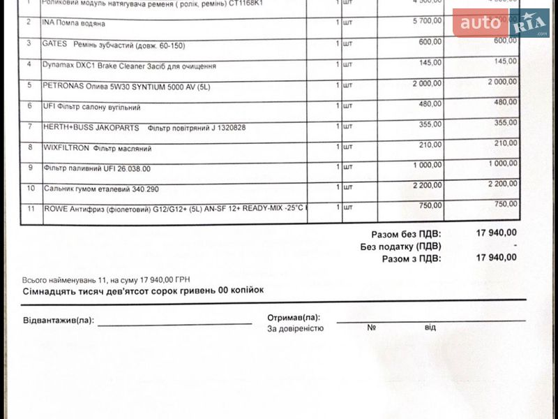 Универсал Skoda Superb 2016 в Черновцах фото 36 Универсал Skoda Superb 2016 в Черновцах