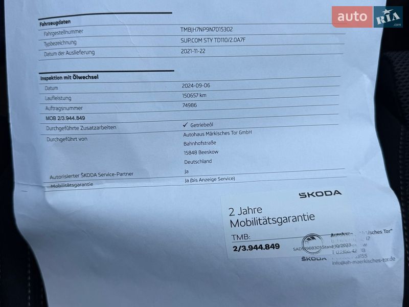 Универсал Skoda Superb 2021 в Киеве фото 95 Универсал Skoda Superb 2021 в Киеве