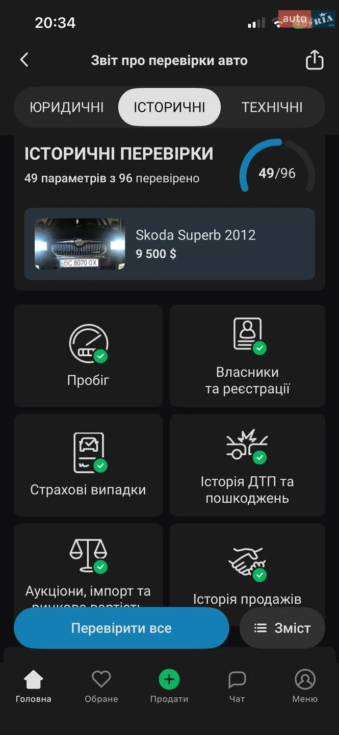 2012 Skoda Superb - мініатюра 9