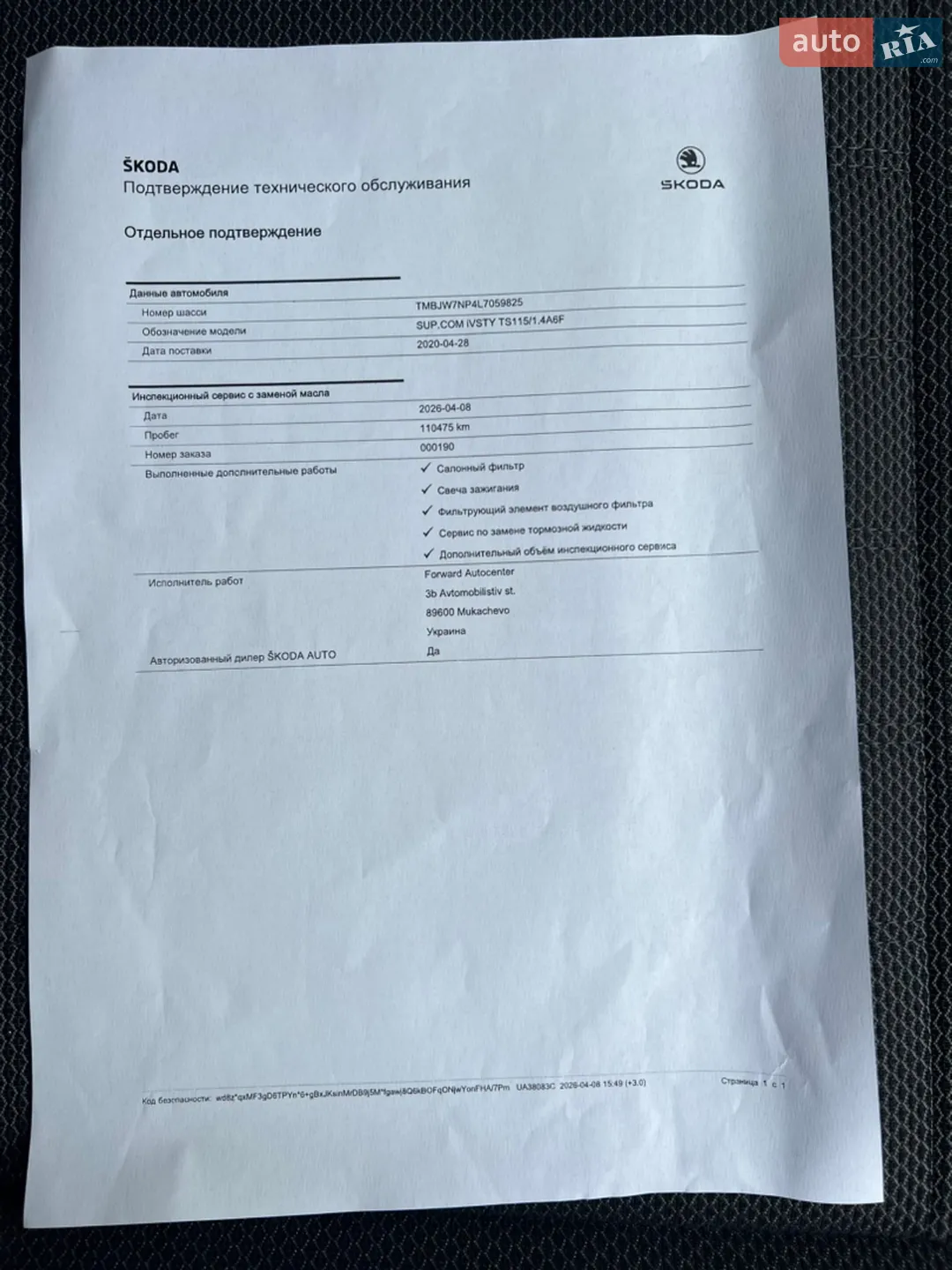 2020 Skoda Superb - мініатюра 42
