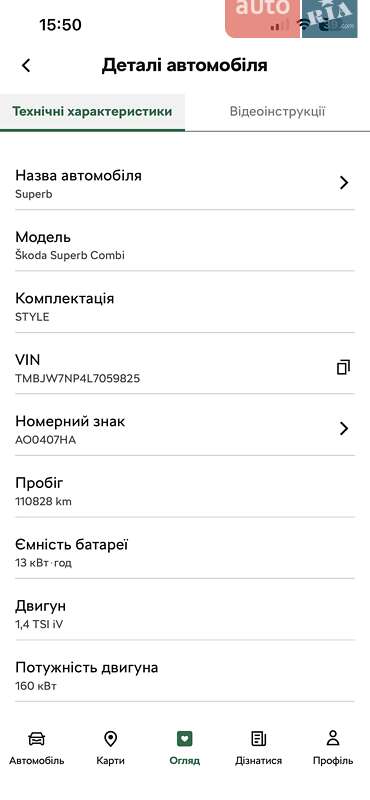 Універсал Skoda Superb 2020 в Ужгороді