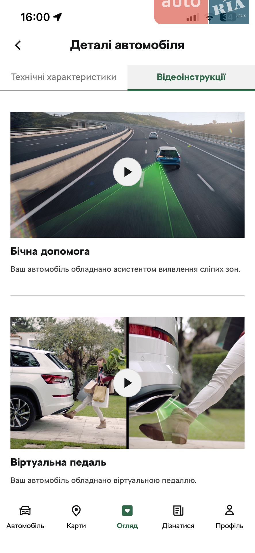2020 Skoda Superb - мініатюра 52