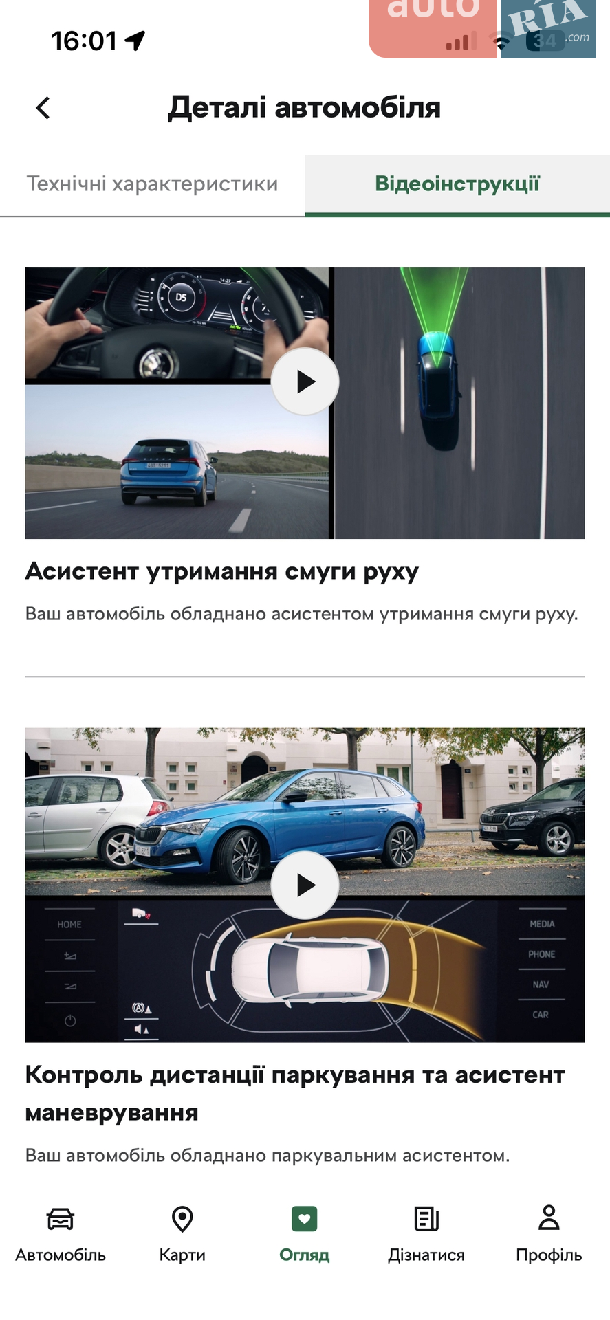 2020 Skoda Superb - мініатюра 53
