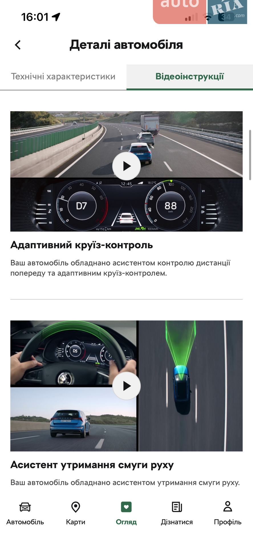 2020 Skoda Superb - мініатюра 54