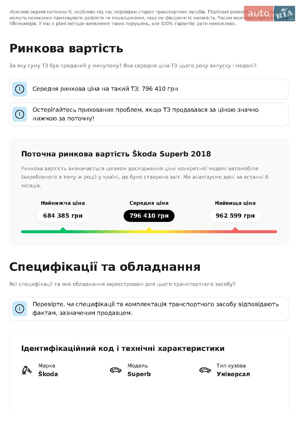 2018 Skoda Superb - мініатюра 10