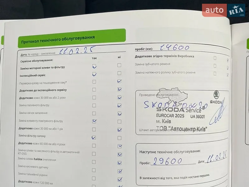 Ліфтбек Skoda Superb 2023 в Лубнах документ