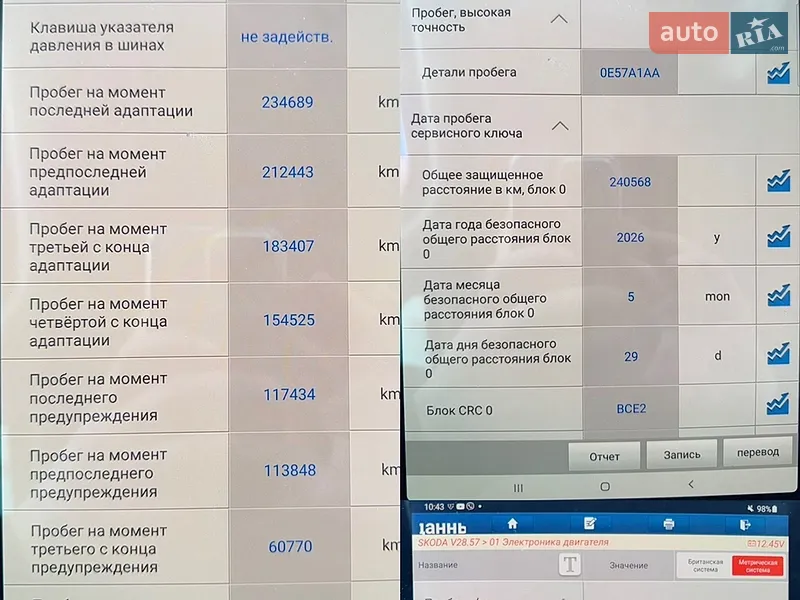 Универсал Skoda Superb 2016 в Ровно документ
