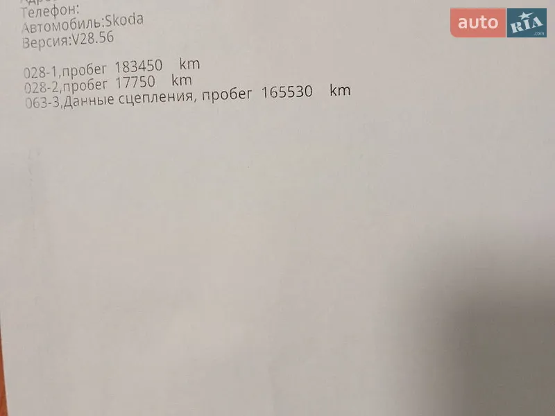 Лифтбек Skoda Superb 2013 в Киеве документ
