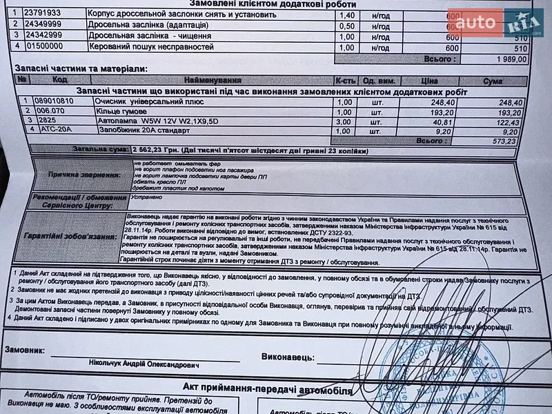Универсал Skoda Superb 2013 в Одессе документ