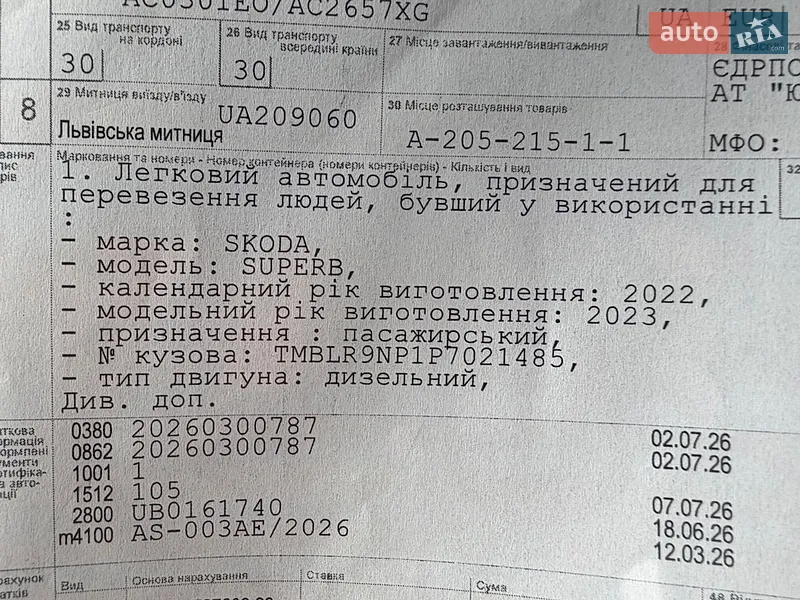 Универсал Skoda Superb 2023 в Луцке документ