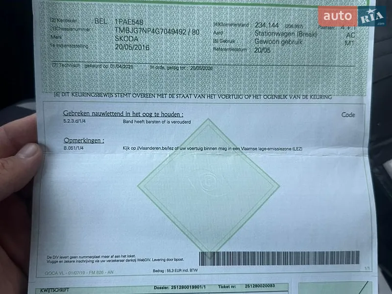 Универсал Skoda Superb 2016 в Ровно документ 2 фото Универсал Skoda Superb 2016 в Ровно документ